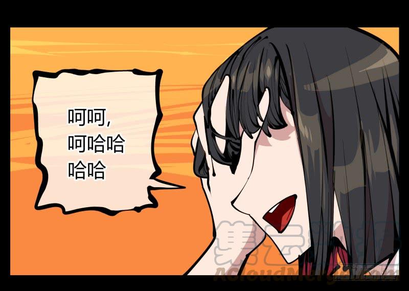 Records Of The Mystic Gardens Ch.16 p29