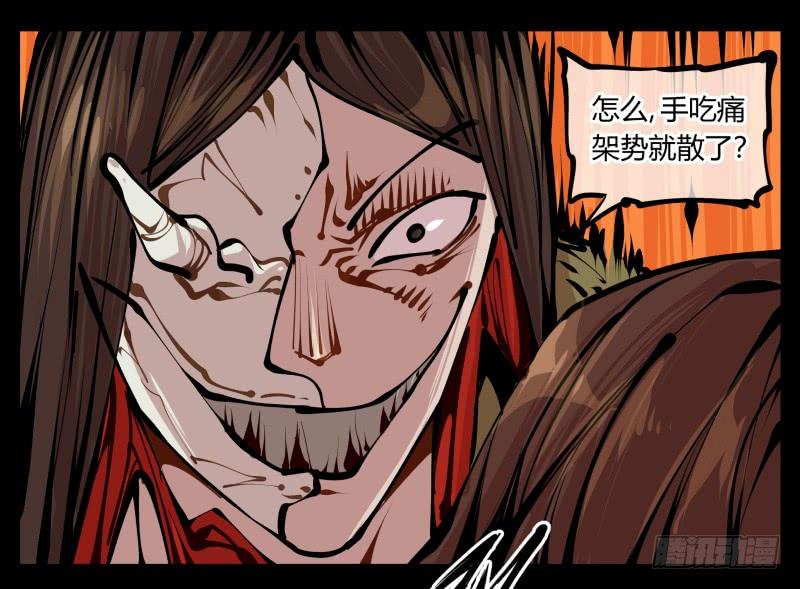 Records Of The Mystic Gardens Ch.16 p3