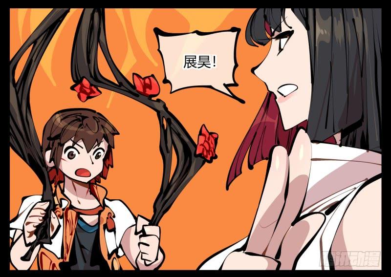 Records Of The Mystic Gardens Ch.16 p32