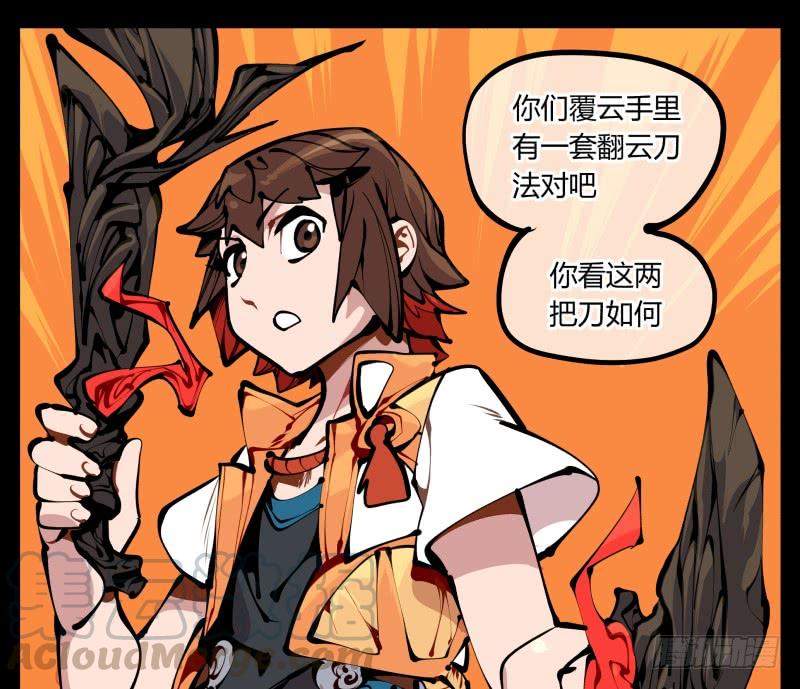 Records Of The Mystic Gardens Ch.16 p33