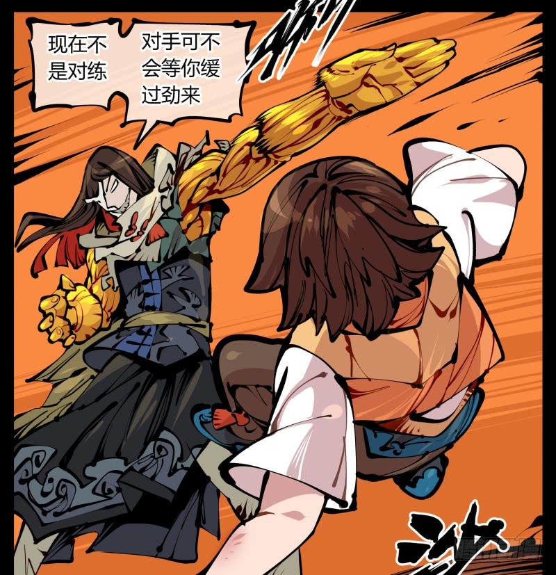 Records Of The Mystic Gardens Ch.16 p4