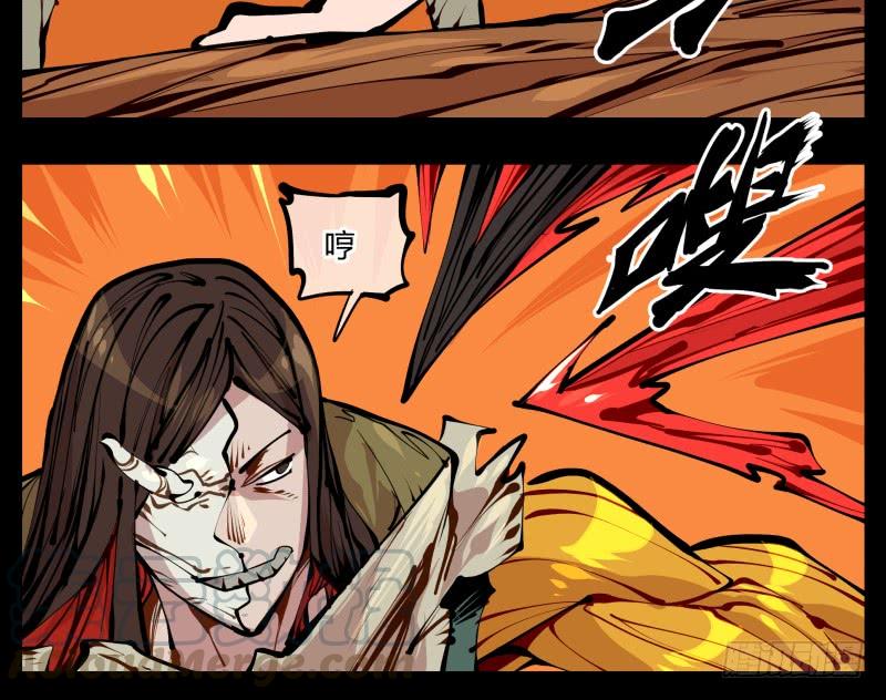 Records Of The Mystic Gardens Ch.16 p5