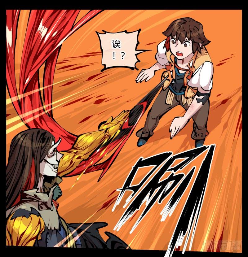 Records Of The Mystic Gardens Ch.16 p8