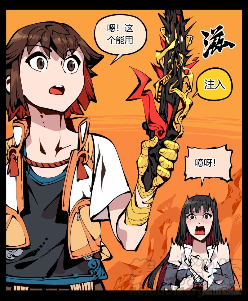 Records Of The Mystic Gardens Ch.17 p1