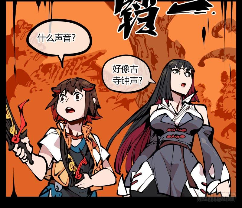 Records Of The Mystic Gardens Ch.17 p12