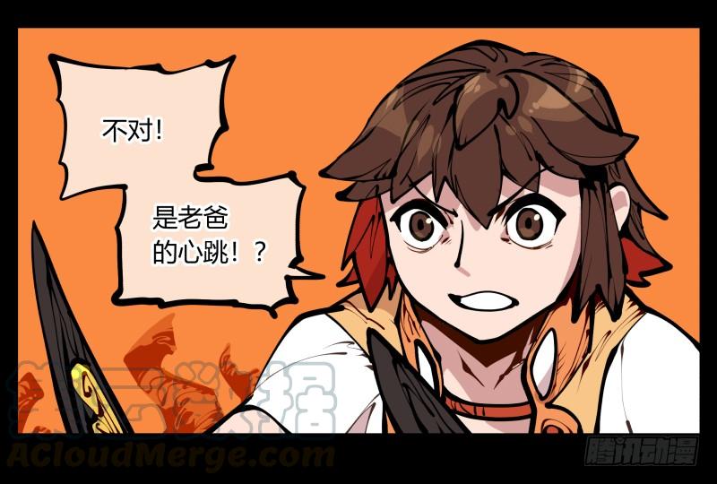 Records Of The Mystic Gardens Ch.17 p13