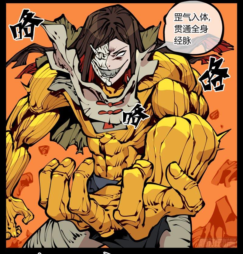 Records Of The Mystic Gardens Ch.17 p14