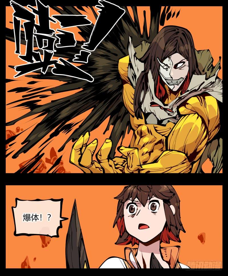 Records Of The Mystic Gardens Ch.17 p15