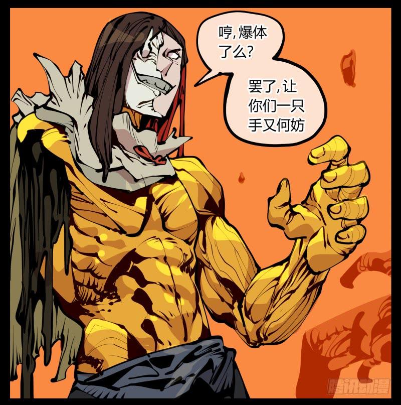 Records Of The Mystic Gardens Ch.17 p16