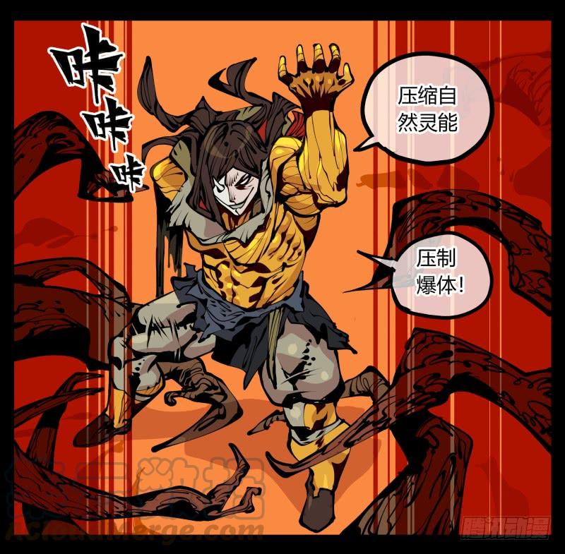 Records Of The Mystic Gardens Ch.17 p17
