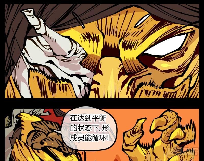 Records Of The Mystic Gardens Ch.17 p18