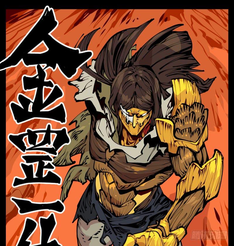 Records Of The Mystic Gardens Ch.17 p20