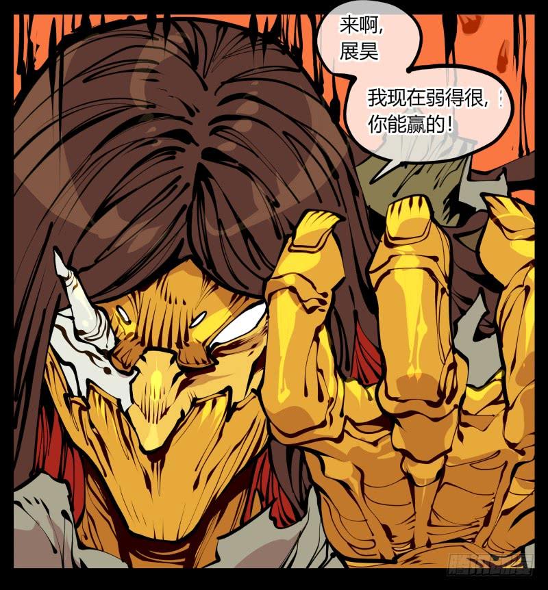 Records Of The Mystic Gardens Ch.17 p22