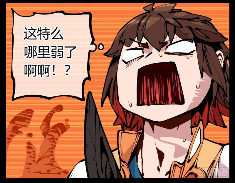 Records Of The Mystic Gardens Ch.17 p23