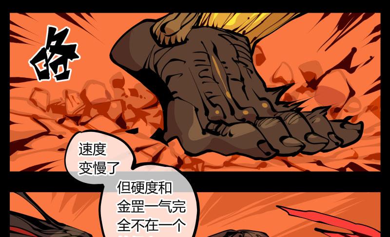 Records Of The Mystic Gardens Ch.17 p24