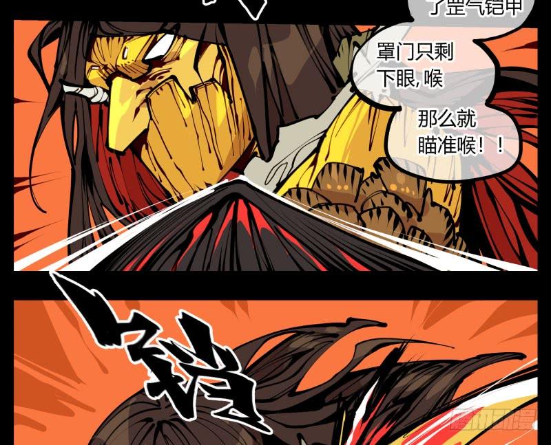 Records Of The Mystic Gardens Ch.17 p26