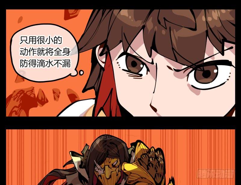 Records Of The Mystic Gardens Ch.17 p28