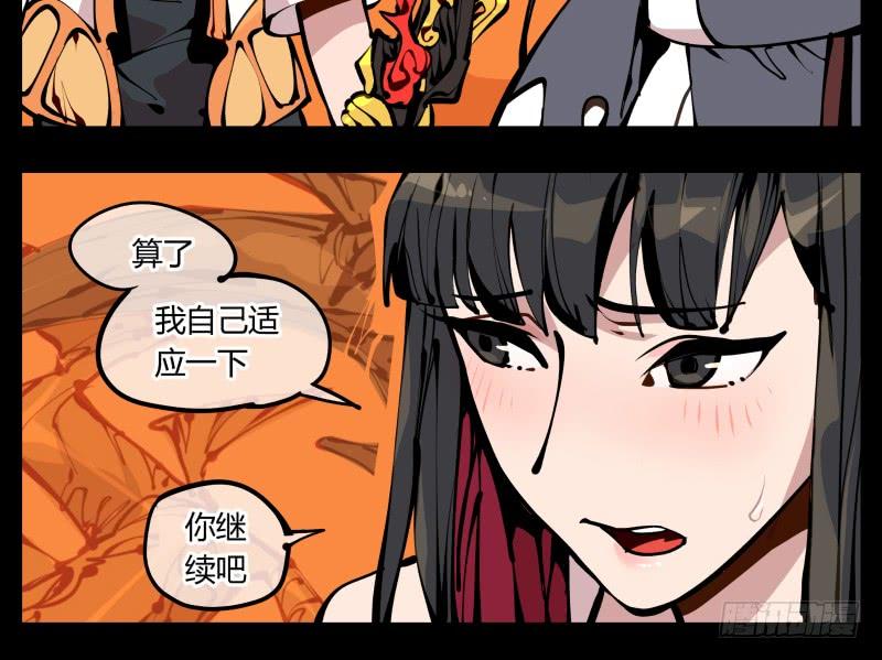 Records Of The Mystic Gardens Ch.17 p3