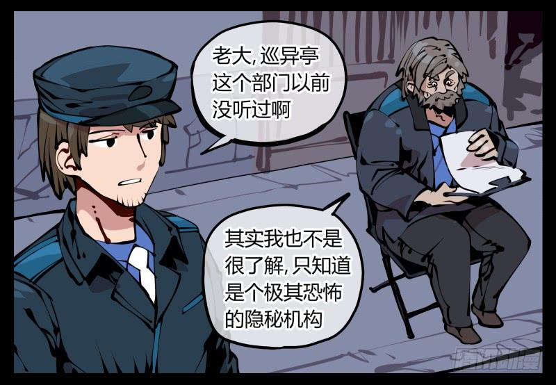 Records Of The Mystic Gardens Ch.17 p31
