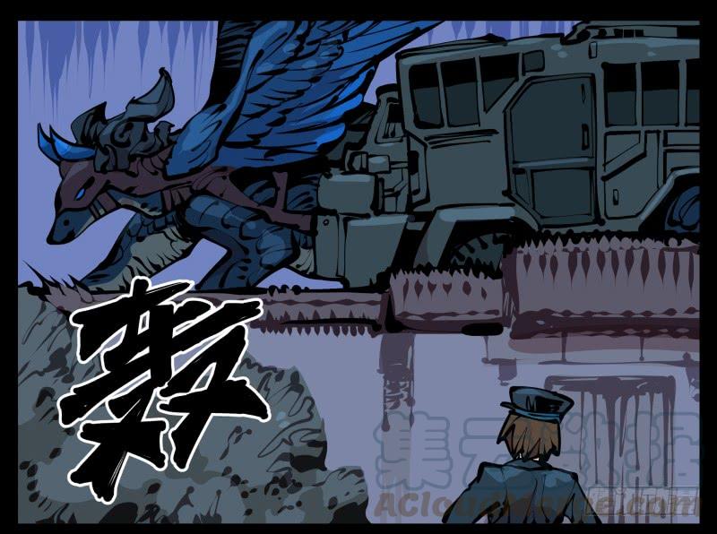 Records Of The Mystic Gardens Ch.17 p33