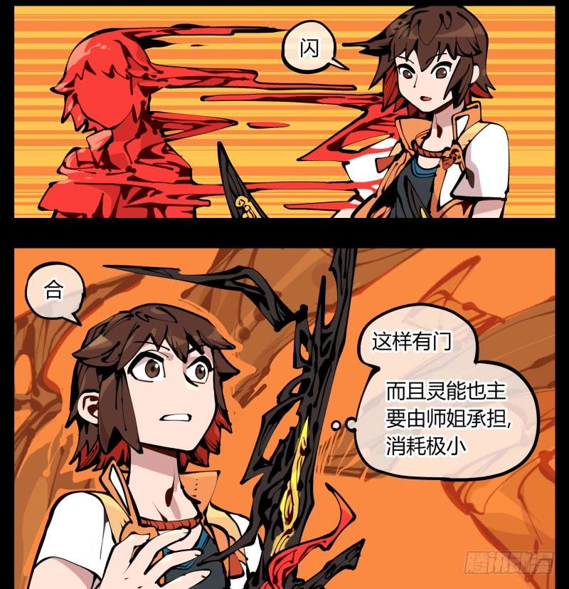Records Of The Mystic Gardens Ch.17 p4