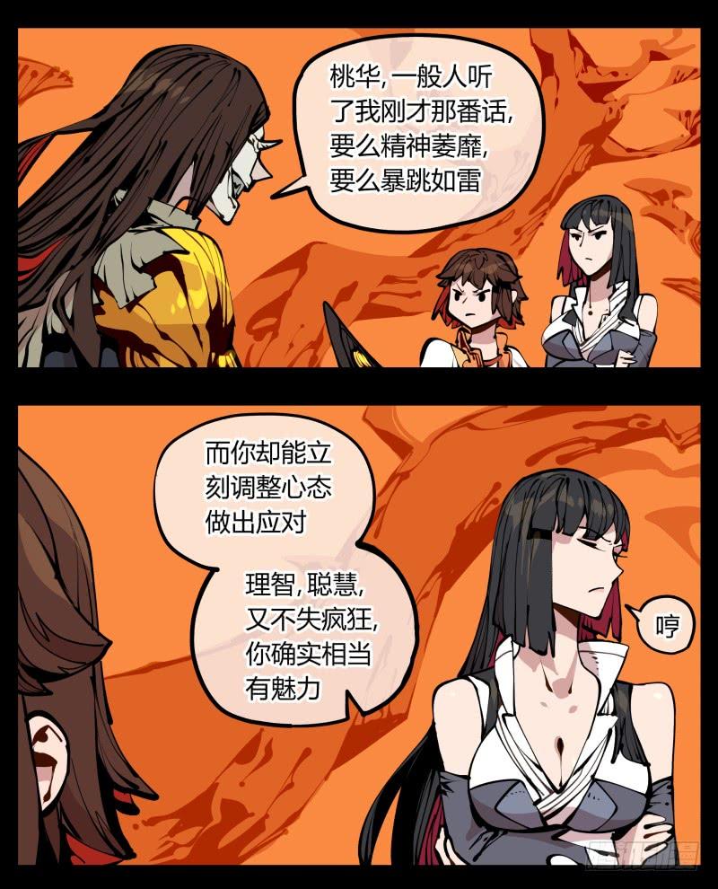Records Of The Mystic Gardens Ch.17 p6