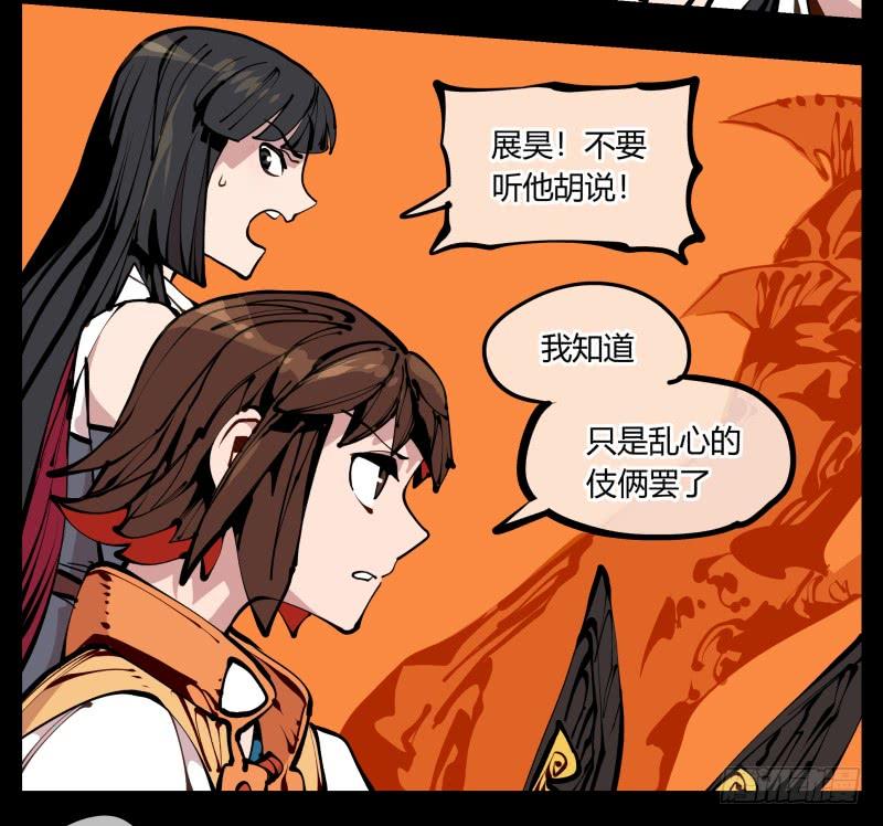 Records Of The Mystic Gardens Ch.17 p8