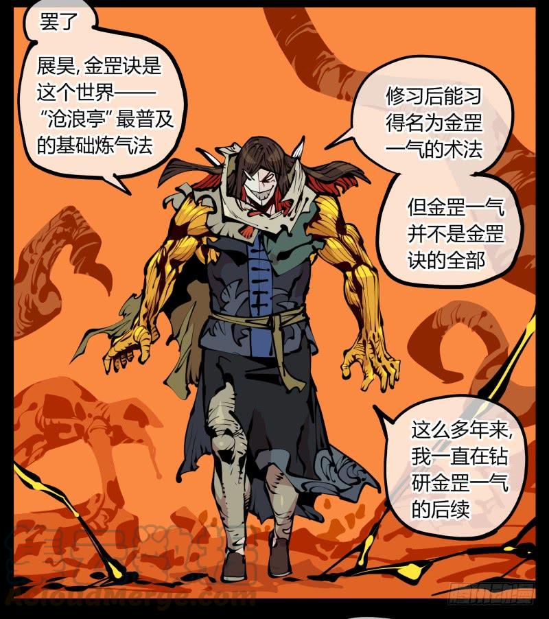 Records Of The Mystic Gardens Ch.17 p9