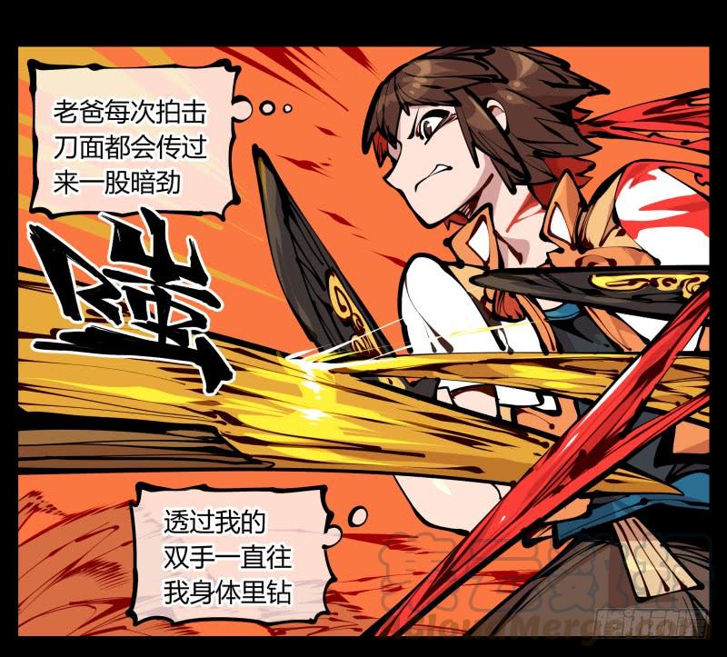 Records Of The Mystic Gardens Ch.18 p1