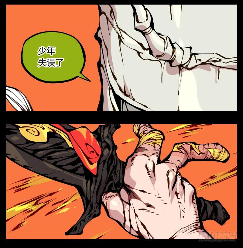 Records Of The Mystic Gardens Ch.18 p10