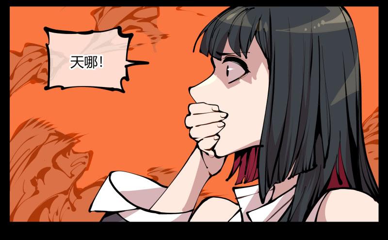 Records Of The Mystic Gardens Ch.18 p11