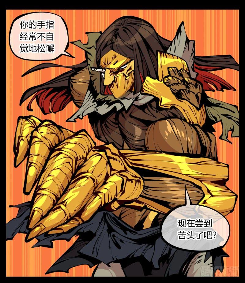 Records Of The Mystic Gardens Ch.18 p12