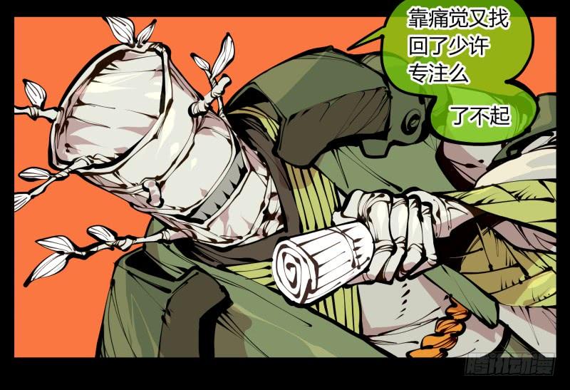 Records Of The Mystic Gardens Ch.18 p14