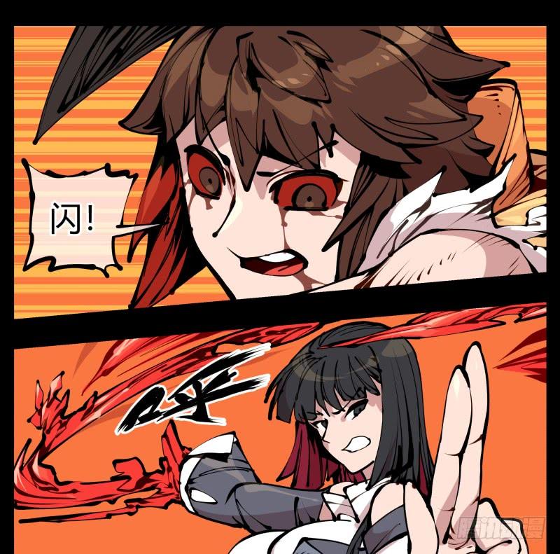 Records Of The Mystic Gardens Ch.18 p15