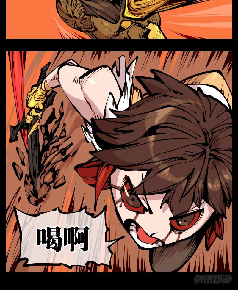 Records Of The Mystic Gardens Ch.18 p18