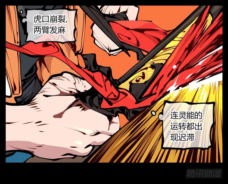 Records Of The Mystic Gardens Ch.18 p2