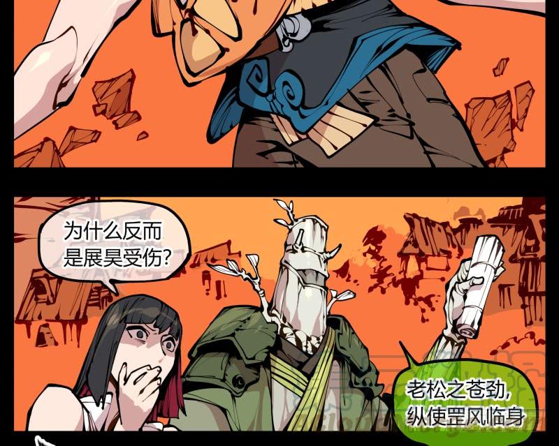 Records Of The Mystic Gardens Ch.18 p25