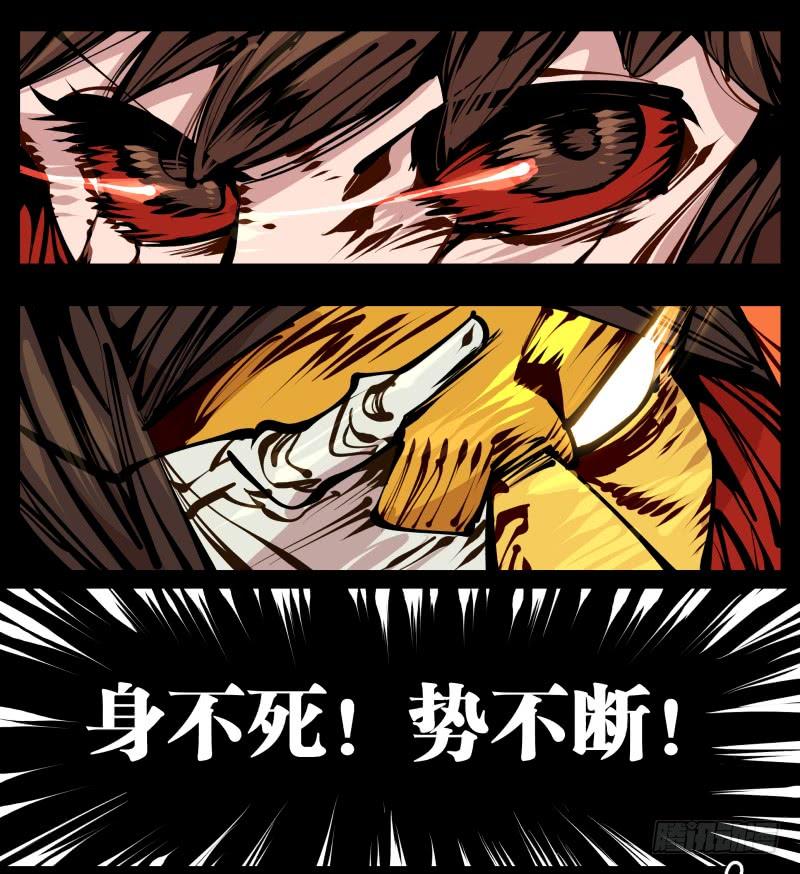Records Of The Mystic Gardens Ch.18 p27