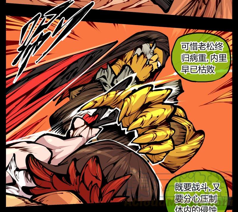 Records Of The Mystic Gardens Ch.18 p29