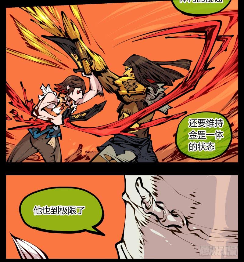 Records Of The Mystic Gardens Ch.18 p30