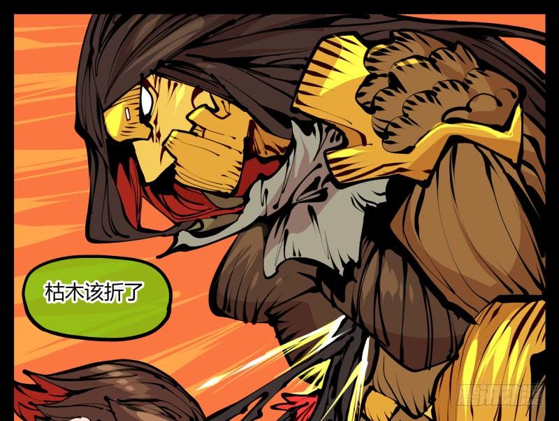 Records Of The Mystic Gardens Ch.18 p32
