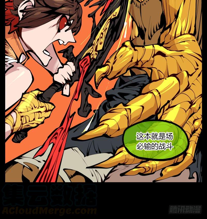 Records Of The Mystic Gardens Ch.18 p33