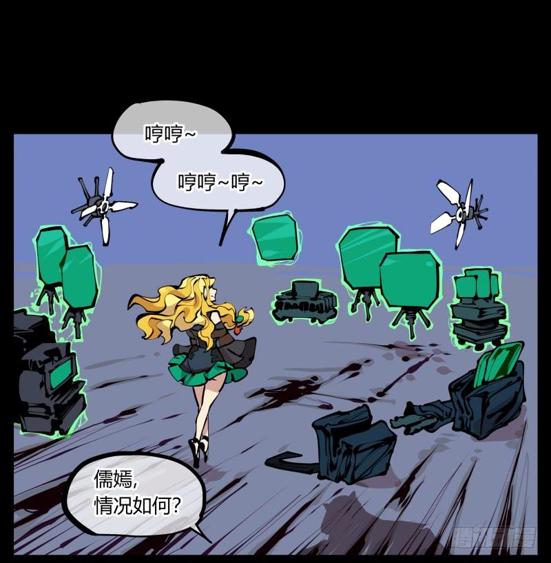 Records Of The Mystic Gardens Ch.18 p34