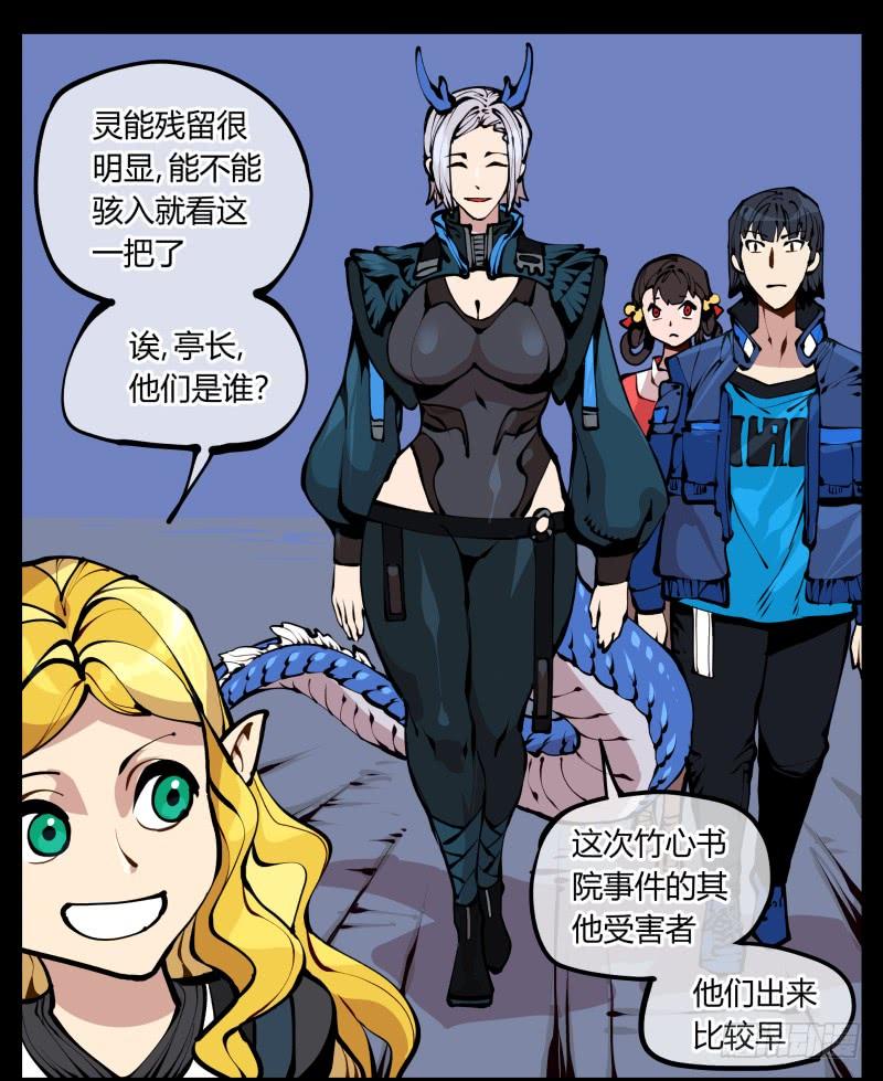 Records Of The Mystic Gardens Ch.18 p35