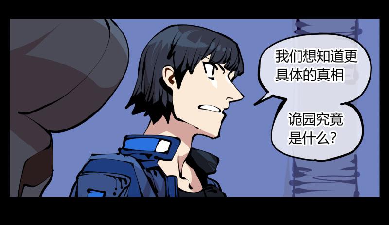 Records Of The Mystic Gardens Ch.18 p36
