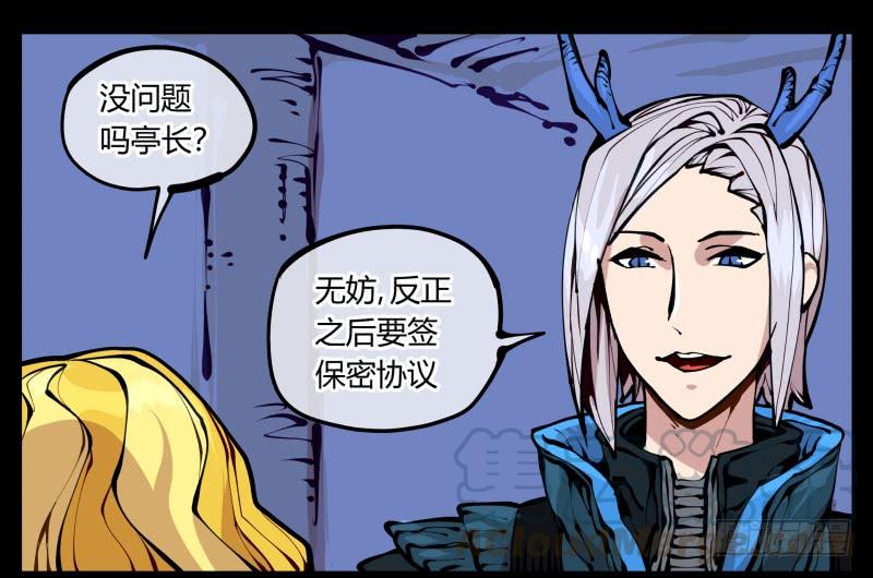 Records Of The Mystic Gardens Ch.18 p37