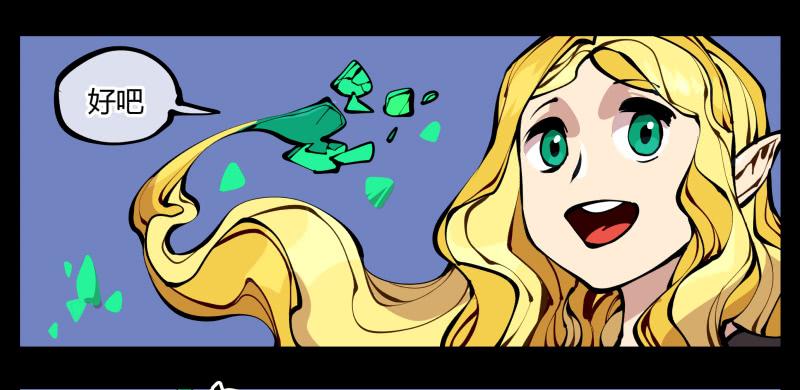 Records Of The Mystic Gardens Ch.18 p38