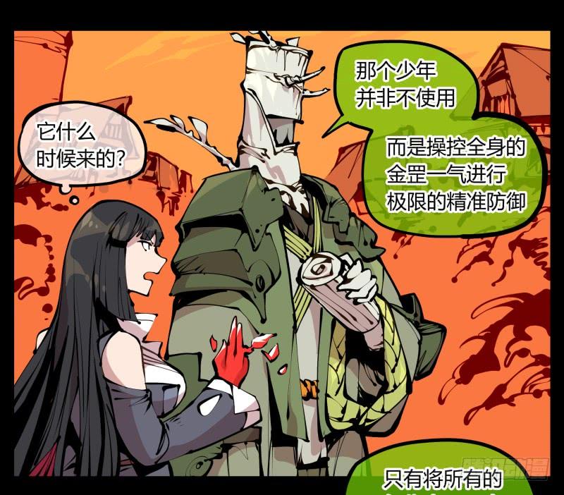 Records Of The Mystic Gardens Ch.18 p4