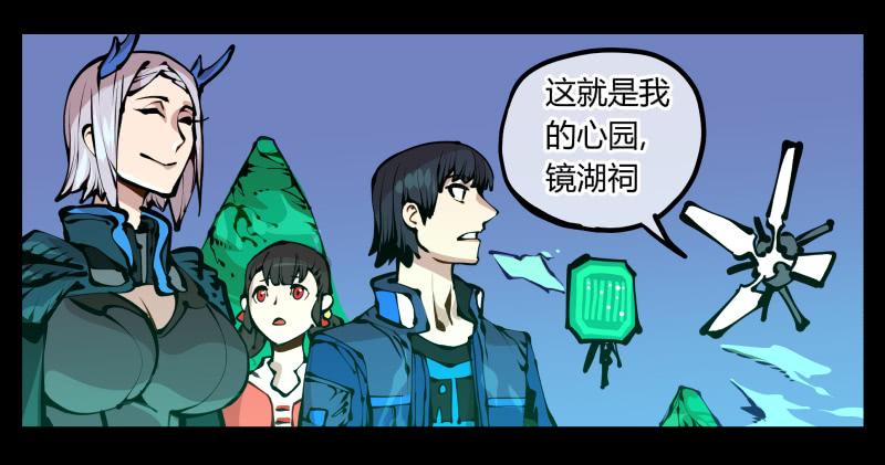Records Of The Mystic Gardens Ch.18 p40