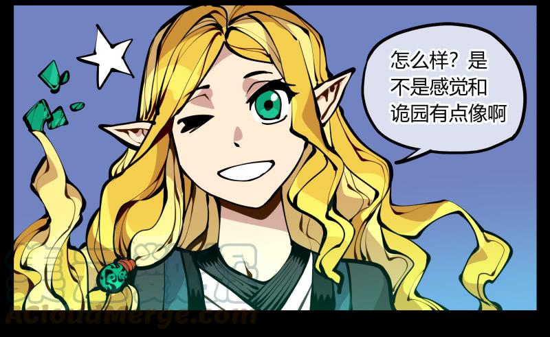 Records Of The Mystic Gardens Ch.18 p41